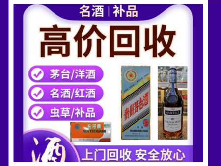 永登烟酒回收店