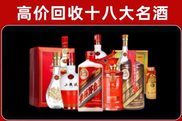 永登回收老酒