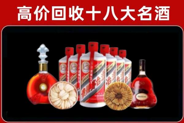 永登回收董酒